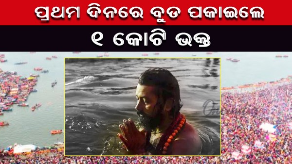 Mahakumbh 2025