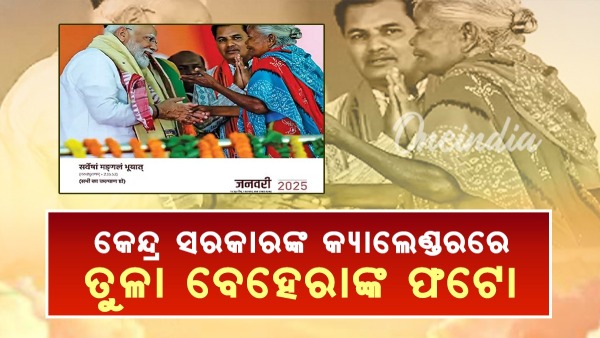 tula behera