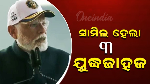 Narendra Modi