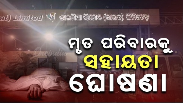 Dalmia Cement Plaster Incident