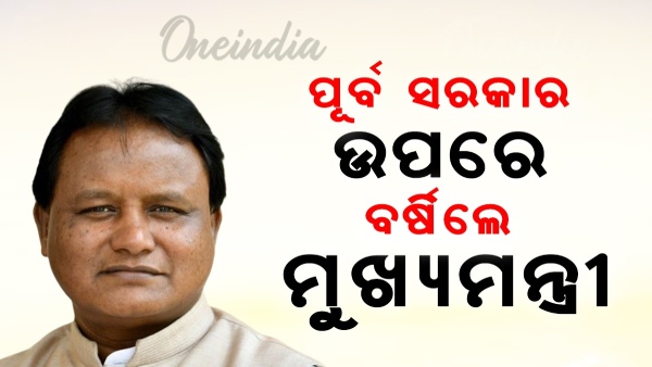 Mohan Charan Majhi