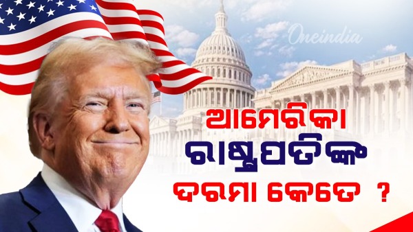 Donal Trump