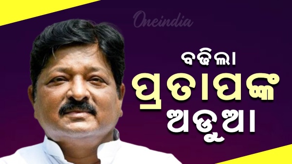 Pratap Kumar Jena