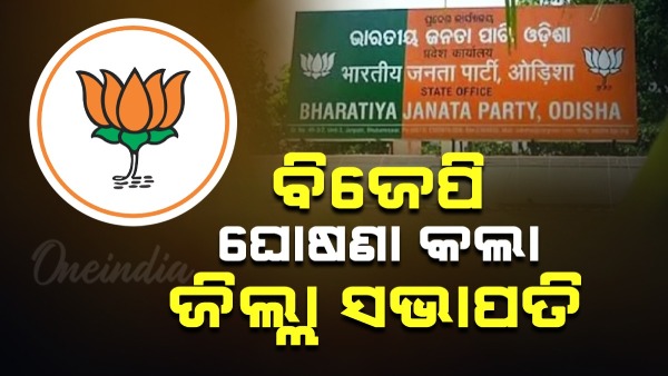 bjp