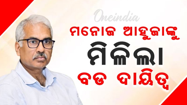Manoj Ahuja
