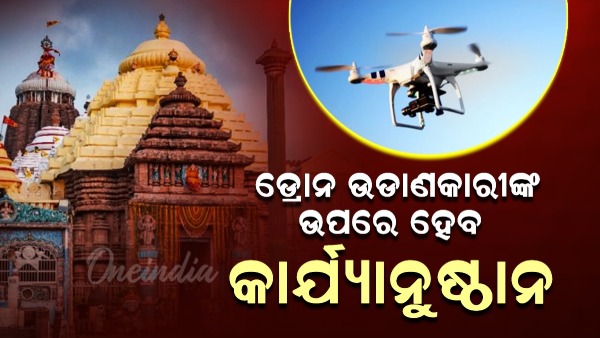 Jagannath Temple