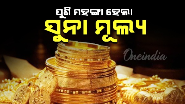 Gold prices