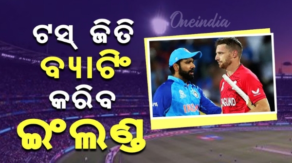 England win the toss and bat first