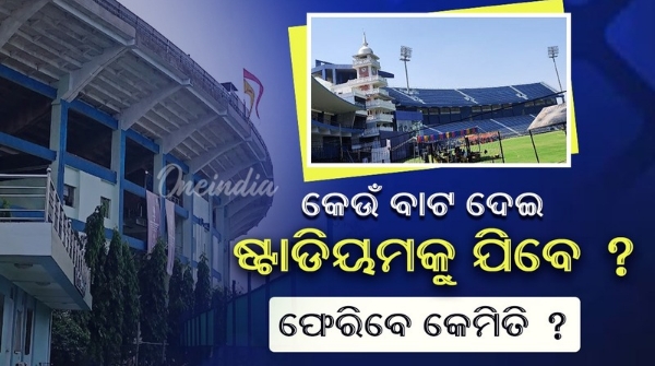 Barabati Odi IND vs ENG