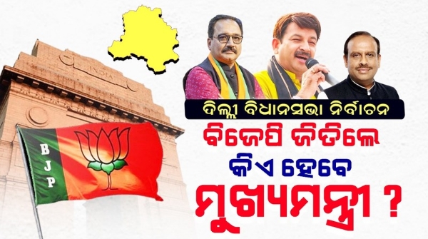 Delhi Election 2025 Delhi Election 2025