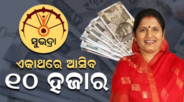 subhadra yojana