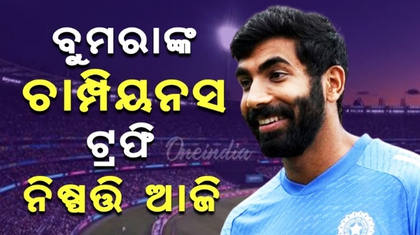 Jasprit Bumrah Champions Trophy Jasprit Bumrah Champions Trophy