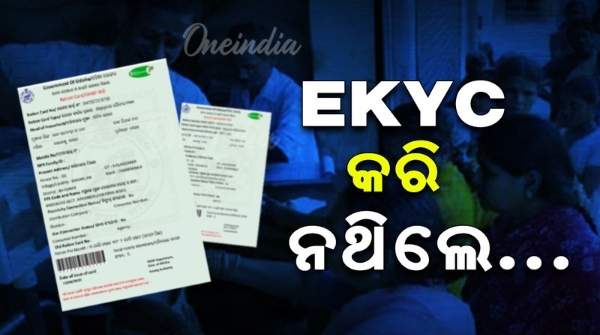 Big news for ration card holders