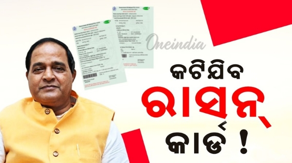 ration cards