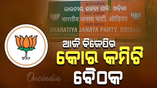BJP core committee meeting to be held today
