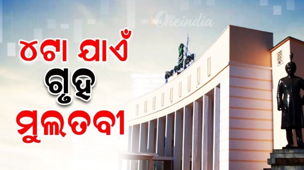 Odisha Assembly