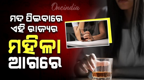 Most Alcohol