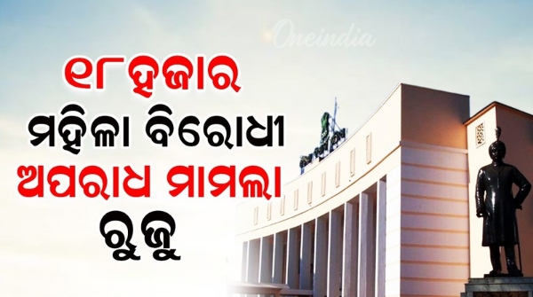 odisha assembly session 2025