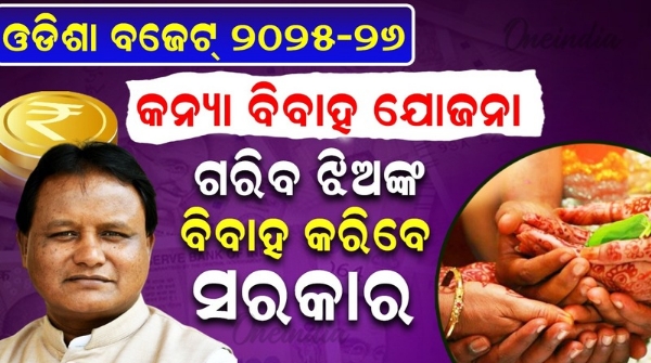 odisha assembly