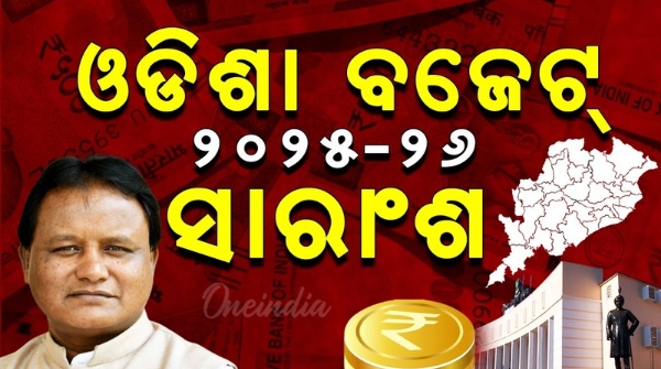 Odisha Budget