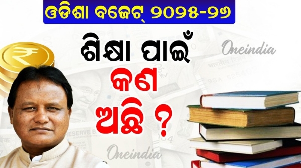 Emphasis on education