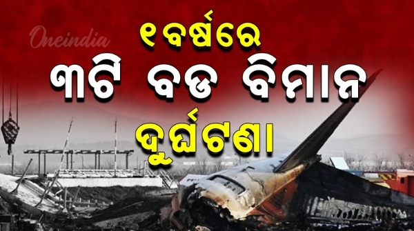 3 major plane crashes in the last one year