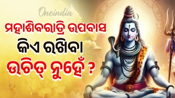 Mahashivratri 2025