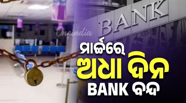 Banks will be closed