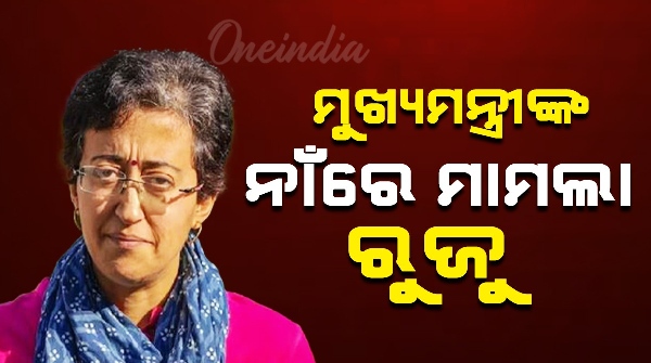 CM Atishi
