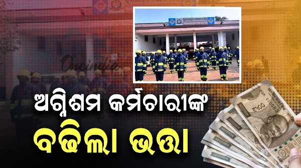 Big announcement for firemen