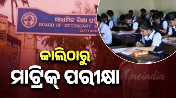 matric exam matric exam