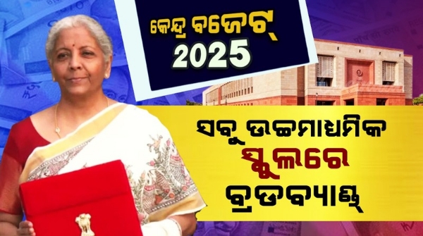 Budget 2025 for Education