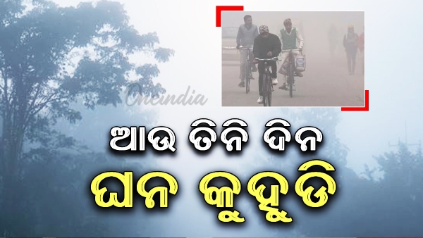 Odisha Weather