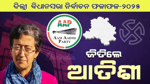 Atishi Marlena Atishi Marlena