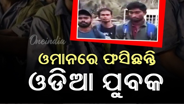 Odisha News