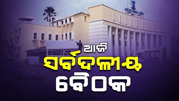 odisha assembly budget session