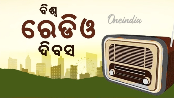 World Radio Day