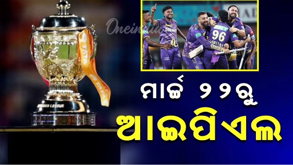 IPL