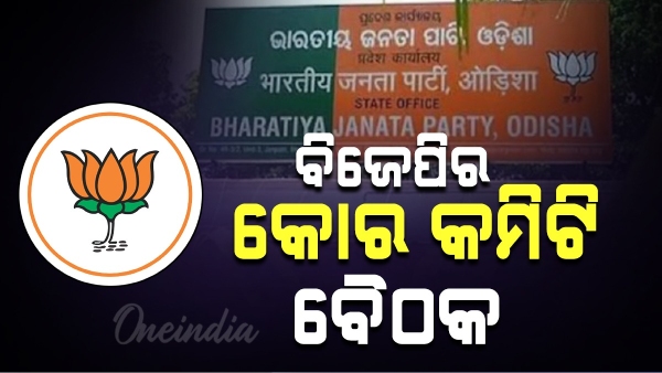 BJP