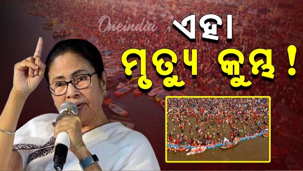 Mamata Banerjee