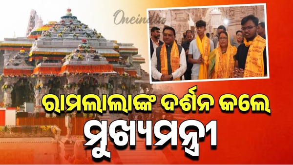 Ram Mandir Ayodhya