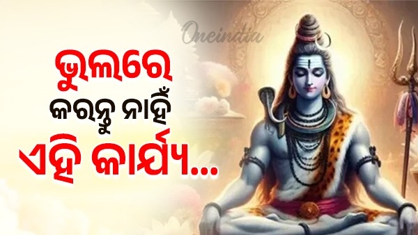 Mahashivaratri 2025 Mahashivaratri 2025