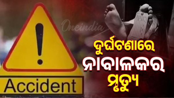 road accident