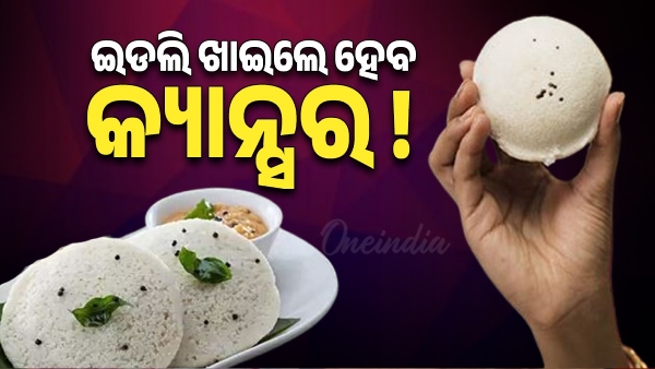 idli