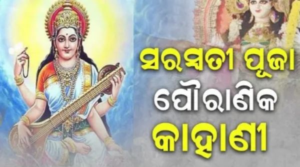Saraswati Puja 2025 Saraswati Puja 2025