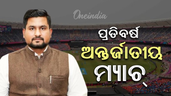cricket match