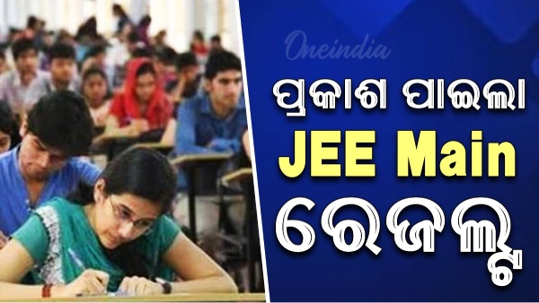 Jee men results