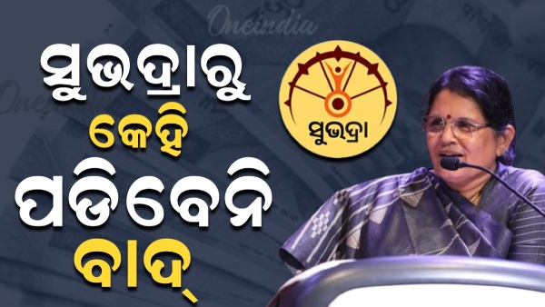 subhadra yojana