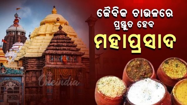 mahaprasad