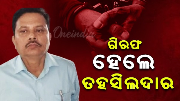 Tahsildar